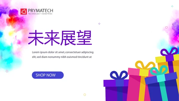 公司周年庆促销活动ppt模板活动策划公司介绍
