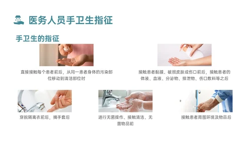 蓝色简约商务实拍风院感手卫生知识培训PPT课件