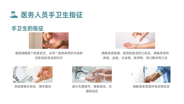 蓝色简约商务实拍风院感手卫生知识培训PPT课件