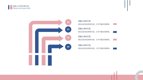 粉色简约年终工作总结报告PPT模板