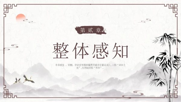 南乡子登京口北固亭有怀2古风语文九年级下册