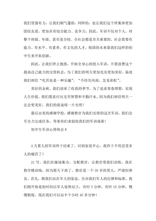 初中生军训心得体会精.docx