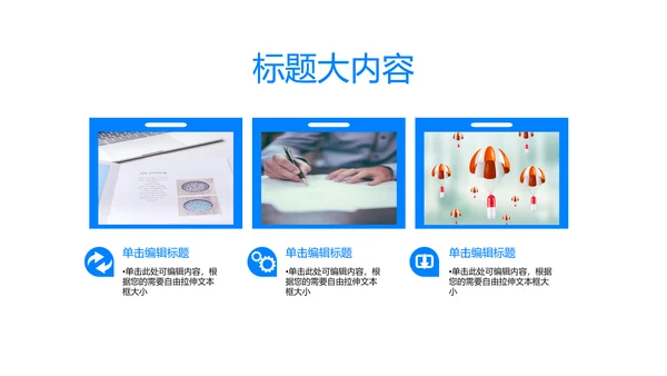 蓝色大气工作总结动态PPT