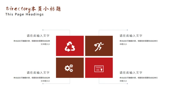 百善孝为先关爱老人通用PPT模板