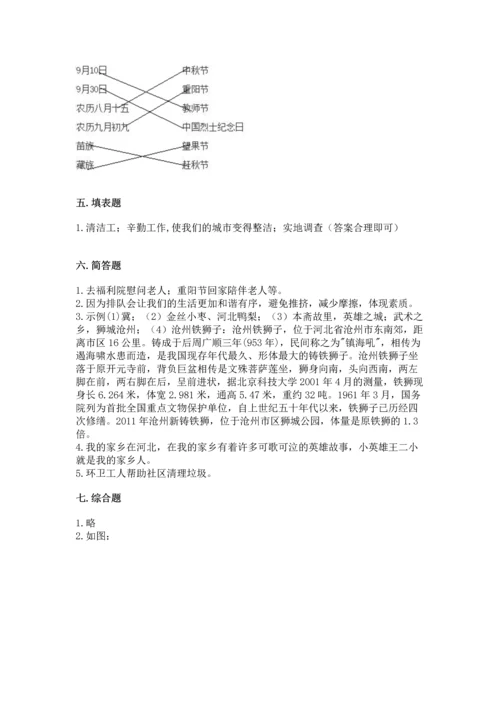 新部编版小学二年级上册道德与法治期末测试卷（全国通用）.docx