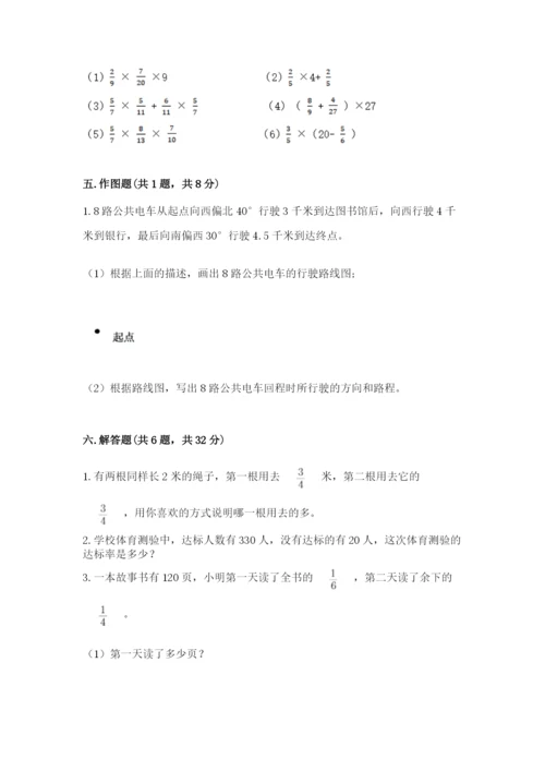 六年级上册数学期末测试卷附参考答案（考试直接用）.docx