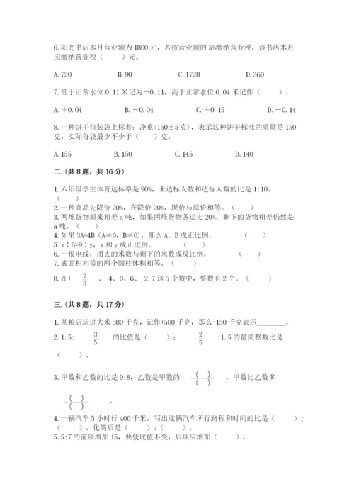 郑州外国语中学小升初数学试卷精品（满分必刷）.docx