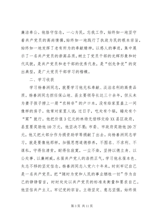 学习《旗帜》感悟 (2).docx