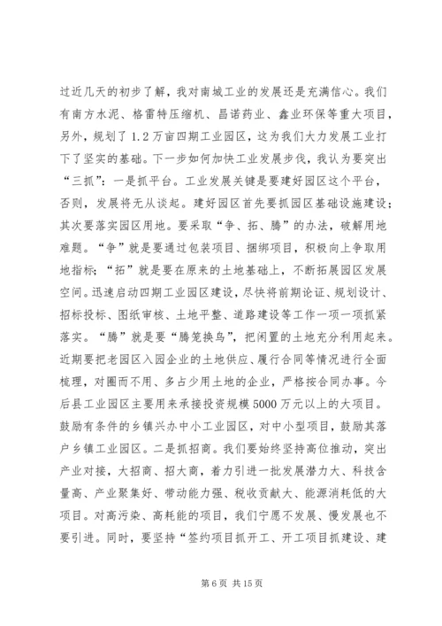 县委书记胡领高在全县领导干部会议上的讲话.docx