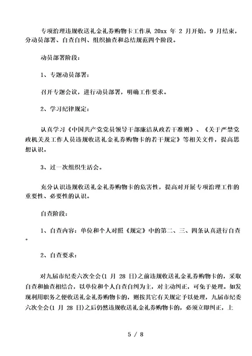 幼儿园园务委员会会议记录三篇