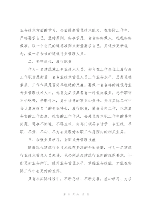 建筑公司年度总结怎么写.docx