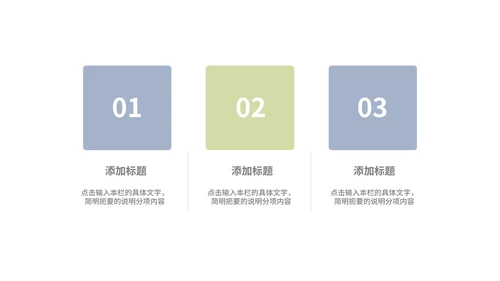 绿色拼色小清新文艺教师教学教育PPT模板
