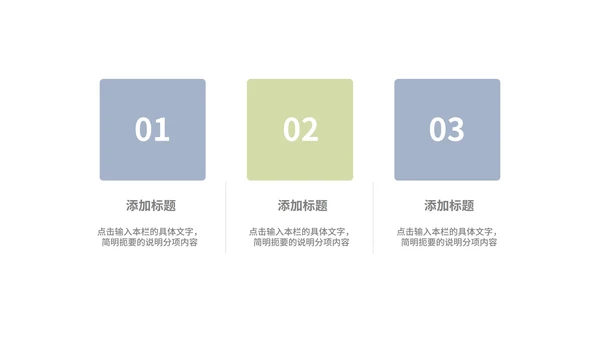 绿色拼色小清新文艺教师教学教育PPT模板