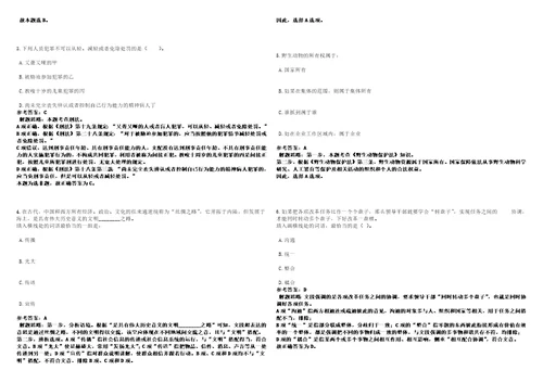 贵州2021年01月桐梓县关于拟录用为世行产业扶贫试点示范项目专业合作社辅导员一3套合集带答案详解考试版