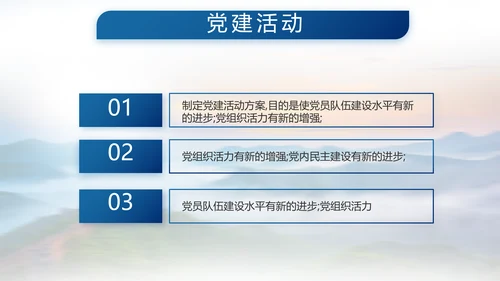 致敬八一建军节部队军事动态PPT