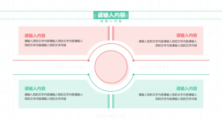 扁平插画风工作总结项目汇报