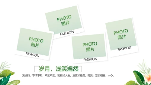致青春毕业季青春毕业纪念册PPT