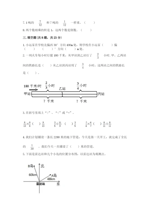 人教版六年级上册数学期中考试试卷及答案（新）.docx