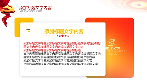 工商管理工商行政管理局工商局PPT模板