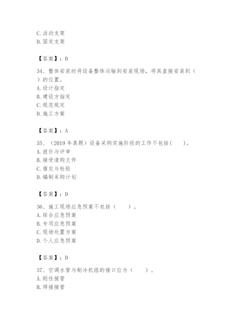 2024年一级建造师之一建机电工程实务题库（名师系列）.docx