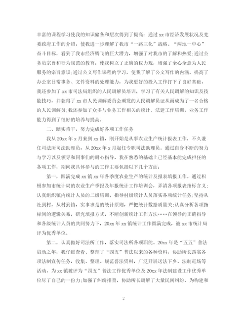 精编之公务员年终个人工作总结范文5篇.docx