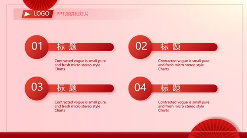 红色剪纸喜庆风活动营销方案销售策划动态PPT