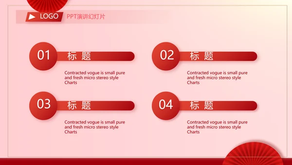 红色剪纸喜庆风活动营销方案销售策划动态PPT