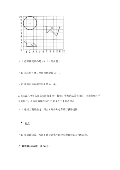 人教版六年级上册数学期末检测卷含答案（预热题）.docx