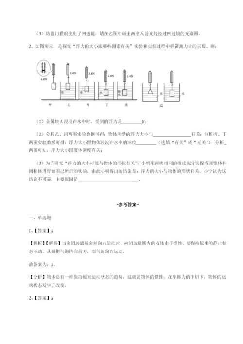 基础强化北京市西城区育才学校物理八年级下册期末考试难点解析试卷（详解版）.docx