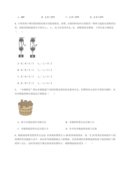 河南开封市金明中学物理八年级下册期末考试综合练习B卷（详解版）.docx