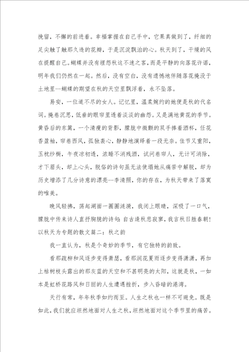 以爱为专题的散文1
