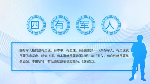 蓝色大气党建党支部年终工作汇报PPT