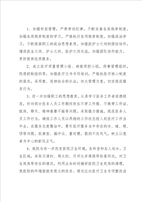 卫生健康局“优质服务基层行工作总结