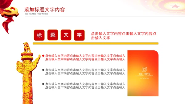 中国税务国税地税局政府工作解读学习ppt模板