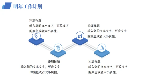 扬帆起航企业年终总结新年计划通用PPT模板