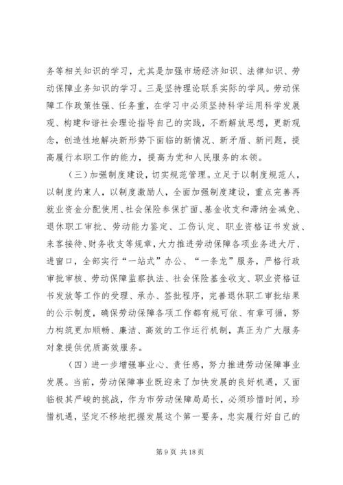 反腐倡廉自我剖析材料及整改措施.docx