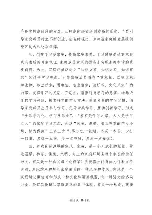 婚姻法心得体会 (3).docx