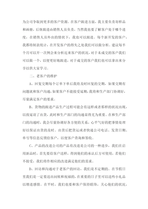 总经理助理年度工作计划.docx