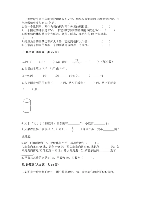人教版六年级下册数学期末测试卷及答案【精选题】.docx