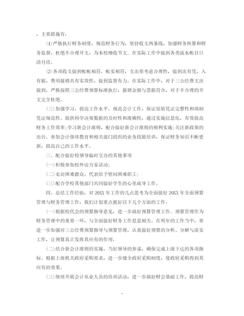 精编之单位工作评议总结精选范文.docx