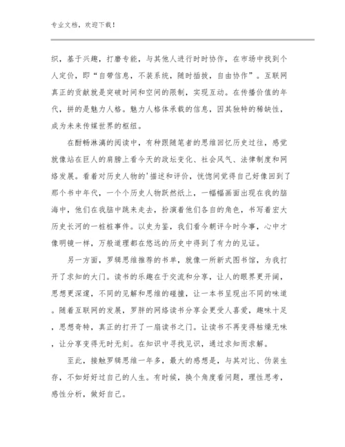 英语教师培训心得体会优选范文22篇合辑.docx