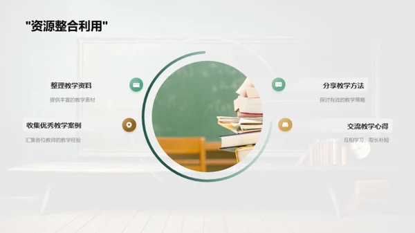 二年级数学教学研讨