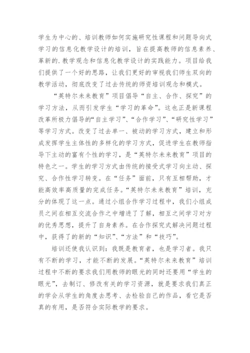 教师弘扬教育家精神培训心得体会（篇1）.docx