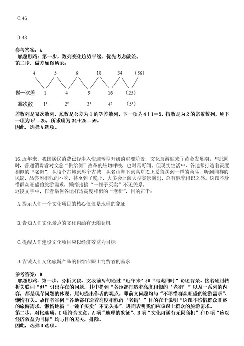 四川泸州市自然资源和规划局招考聘用编外聘用人员3人笔试参考题库答案解析