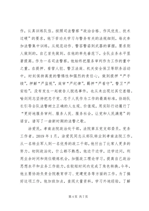 乡镇干部观看榜样心得体会.docx