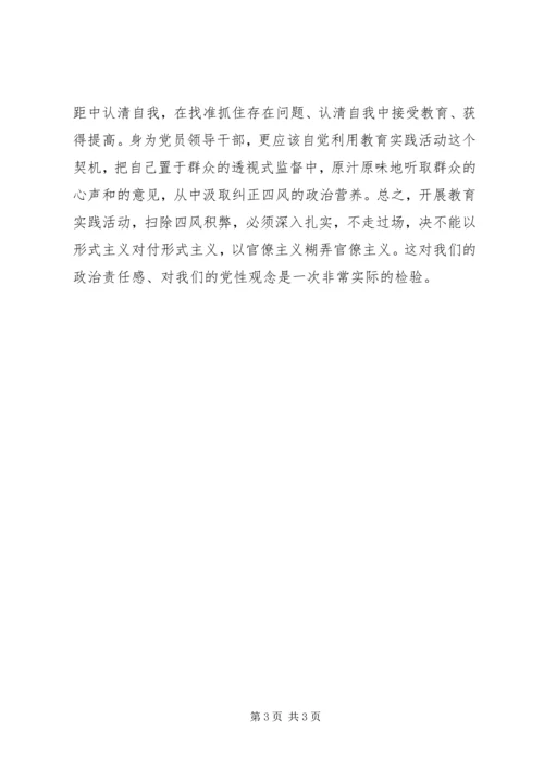 学习反四风心得体会范文 (2).docx