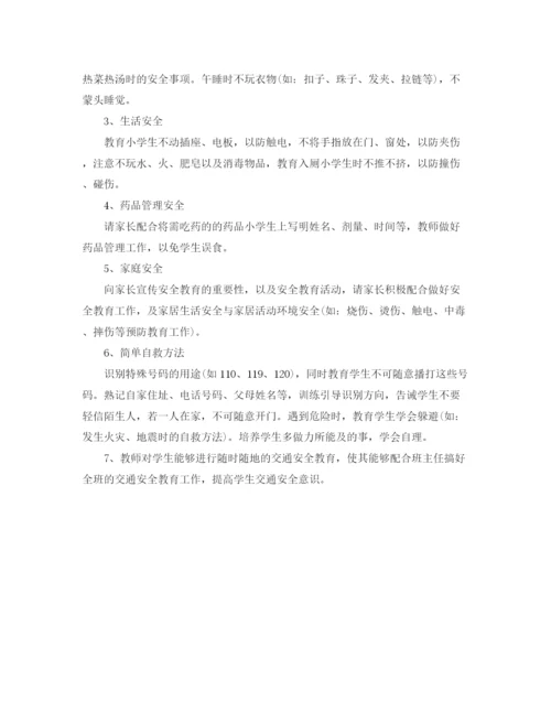 精编之小学六年级班级安全工作总结范文.docx