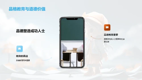 六年级的故事