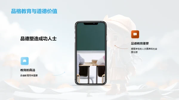 六年级的故事