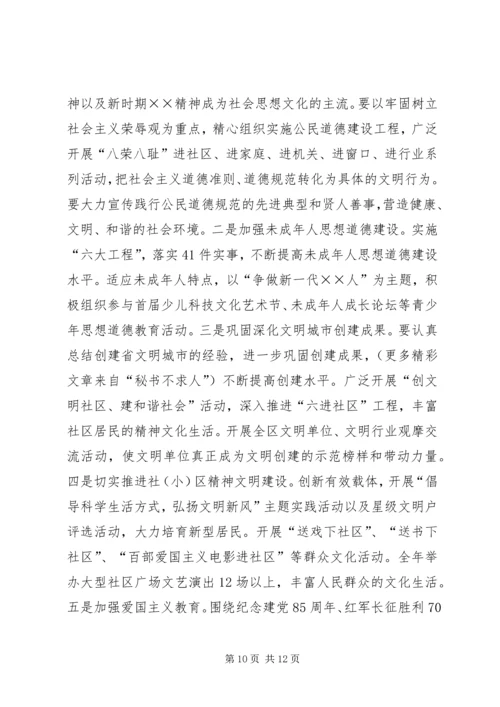 区委宣传部长在全区纪检组织宣传工作会议上的讲话_1.docx